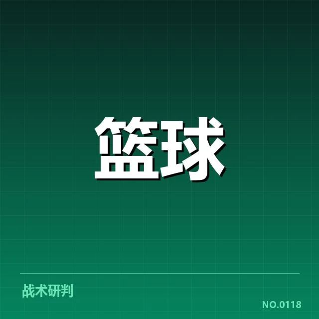 已确认的球队名单和赛程安排情况