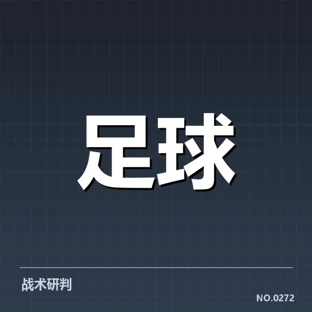 中超数据统计:球队表现差异缘何出现