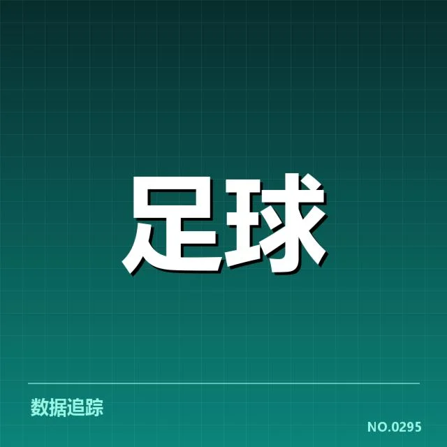 阿斯顿维拉连败:球队阵容调整是否触及瓶颈